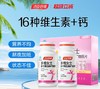 【618会员提前购】汤臣倍健女士多维复合维生素多种矿物质片Avcb族综合钙片女性补 商品缩略图0