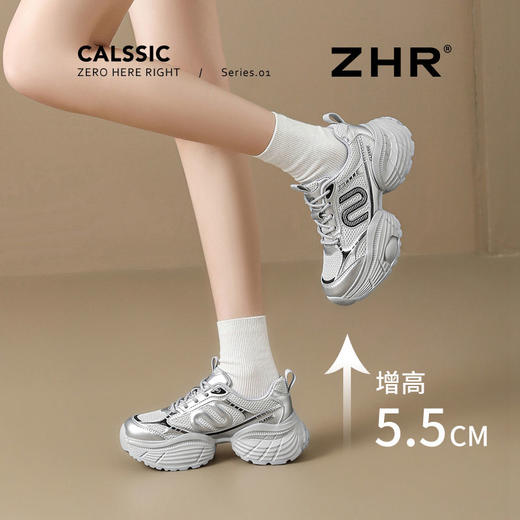 ZHR则则5.5C厚底增高老爹鞋女百搭超软网面运动鞋透气女鞋春秋款 商品图0