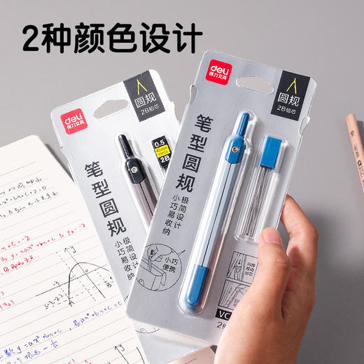 得力金属圆规 教学高考推荐 金属质感圆规替换笔芯绘图按动出芯圆规套装VC10 1套 商品图4