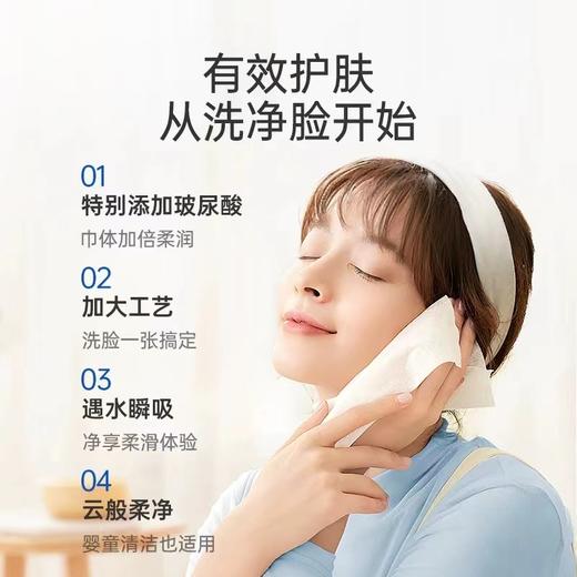 【孕味秒杀专属】子初牌柔巾（玻尿酸洗脸巾），200*200mm，60抽/包 商品图1