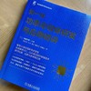新一代功率半导体研发与应用精讲 商品缩略图1