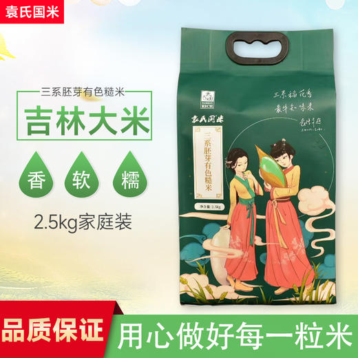 三系胚芽有色糙米2.5KG/袋   A-5050 商品图1