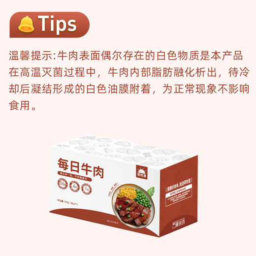 【独立小包】草牧里 每日牛肉 80g*7袋/箱 大块原切牛肉（顺丰发货） 商品图6