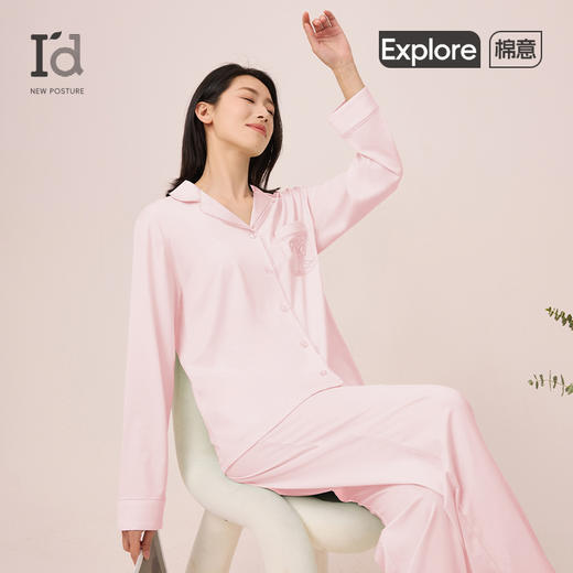I'd爱帝轻体长绒棉高支莫代尔翻领长袖居家服套装 商品图2