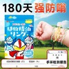 「32条装！数款可选」维康驱蚊液精油手环随身贴婴儿童防蚊虫液好物居家日用宝宝成人户外用手环 商品缩略图0