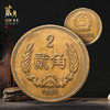 长城币2角！我国唯一的2角硬币！流通品相！ 商品缩略图0