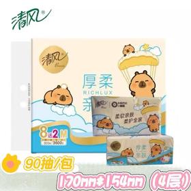 清风卡皮巴拉抽纸柔软亲肤纸巾家用卫生纸学生大包90抽/包M码