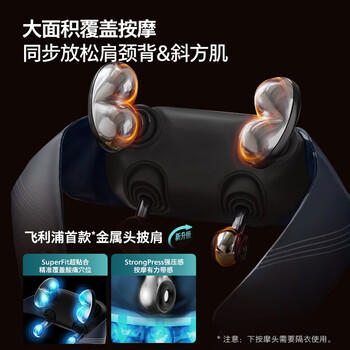 飞利浦（PHILIPS）小金鱼颈椎按摩器按摩披肩斜方肌肩颈腰背部热敷按摩仪5203N 母亲节礼物实用生日礼物男女友礼物 /家用电器 /个护健康 /按摩器 商品图0