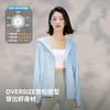 【小光盾】伯希和透气冰丝防晒衣女春季新款防晒服宽松运动外套 商品缩略图2