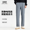【防水&抗起球】圣得西男黑科技休闲裤2025年秋款百搭挺括直筒裤 商品缩略图1