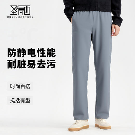 【防水&抗起球】圣得西男黑科技休闲裤2025年秋款百搭挺括直筒裤 商品图1