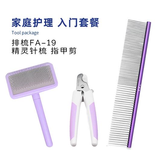 TAA 它它家庭入门进阶猫狗护理套餐排梳开结针梳指甲刀 商品图0
