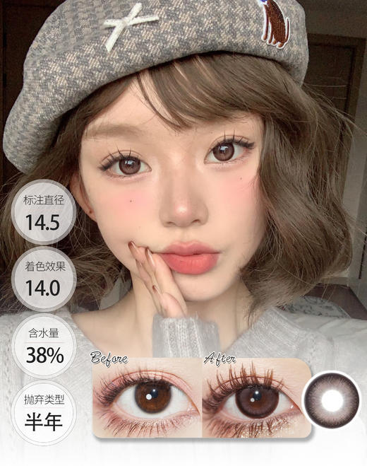 丝绒冻 │ 进口贵妇 Deekay半年抛 WINK. 商品图1