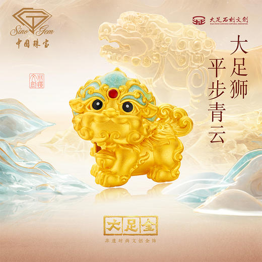 「大足金-大足狮」黄金平步青云转运珠 5D硬金小狮子足金手串【Y】 商品图1