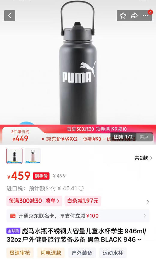 正品彪马304不锈钢运动水壶来喽！纯正品 国内卖459一个！三个颜色 超级赞 946ml大容量
只有墨绿，蓝色 商品图1