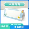 入学新生桌牌 姓名牌 座位台卡 新生名字牌卡 商品缩略图1