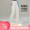 【亏本售！莫代尔宽直筒】逸阳夏薄高腰垂感顺滑宽松休闲裤子5801 商品缩略图0