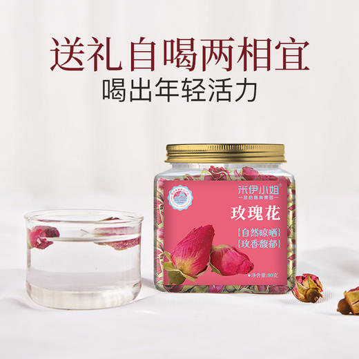 米伊小姐·玫瑰花茶80g*3  自然花香不苦涩 开水冲泡即饮 商品图4