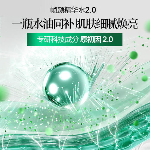 百雀羚草本-帧颜淡纹-修护精华水 100ml 商品图5