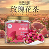 米伊小姐·玫瑰花茶80g*3  自然花香不苦涩 开水冲泡即饮 商品缩略图1
