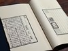 南陵徐氏影刻宋本《离骚集传》 商品缩略图5