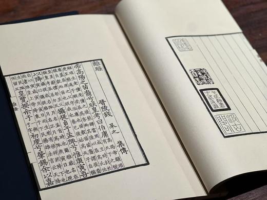 南陵徐氏影刻宋本《离骚集传》 商品图5