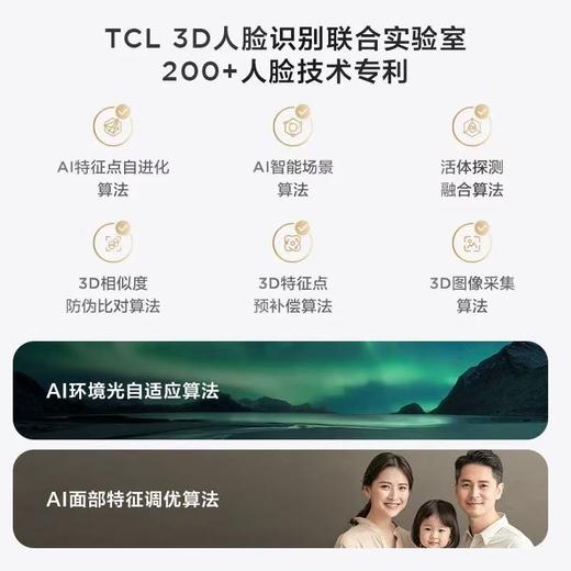 TCL智能锁3D人脸识别远程猫眼大屏指纹锁家用防盗门密码锁 K7G Pro 商品图2