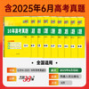 2026天利38套十年高考真题数学语文英语物理化学生物政治历史地理新高考全国卷2016-2025高考真题汇编 商品缩略图1
