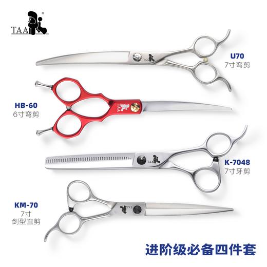 TAA它它宠物美容剪刀套餐猫狗通用宠物门店进阶版 商品图1