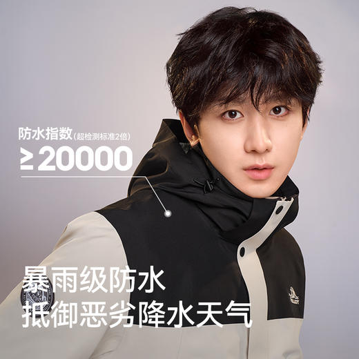 【成毅同款】伯希和原石户外冲锋衣男女2025新款三合一徒步登山服 商品图1