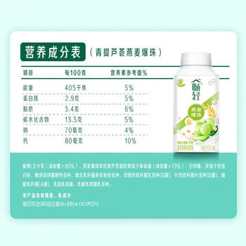 伊利畅轻低温酸奶 生牛乳 青提芦荟燕麦爆珠250g*4酸牛奶 风味发酵乳 商品图3