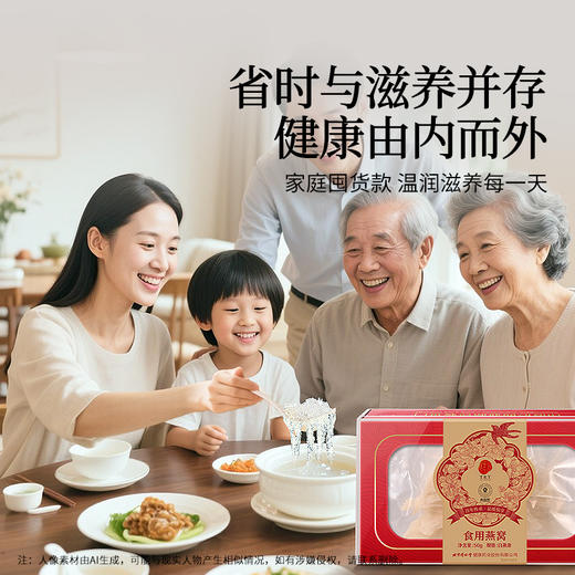 【正宗同仁堂品牌】北京同仁堂 青源堂 白燕条/印尼7S/50g 手工挑毛 自然燕条 自然色泽SY 商品图6