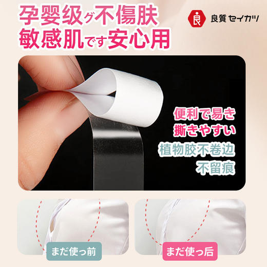 「单盒30枚装」日式防走光贴领口男女衣服防漏贴胸口裙子防汗防滑固定隐形贴配饰 商品图1