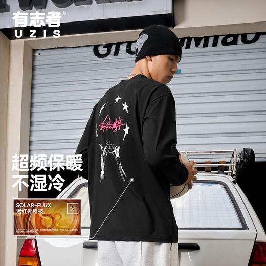 【积分兑换】有志者UZIS宽松透气体恤休闲运动长袖男款跑步篮球训练健身服摘星 商品图5