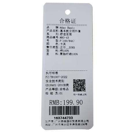 基本款立领外套纪念日百货门店同款163744725 商品图5