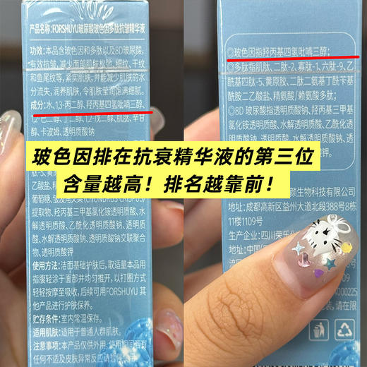【玻色因玻尿酸多肽抗皱精华液】全neng精华，抗衰配方设计 玻色因+多肽组合，保湿功效配方设计逻辑wang炸组合补水j致，搭配纯露，玻色因面霜使用 30ml/支 商品图4