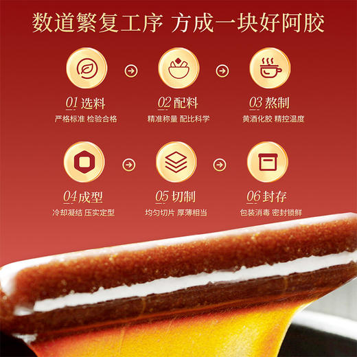 雷允上红参玫瑰阿胶膏140g/盒 商品图10