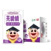 【专场特价19.9元/箱】燕塘（亮睛睛）超级乐比A2β酪蛋白纯牛奶 120ML【25年12月到期，不支持退款，介意慎拍】 商品缩略图0