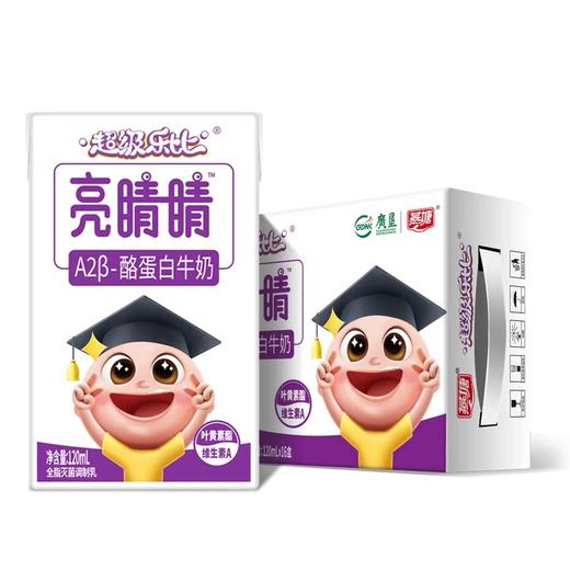 【专场特价19.9元/箱】燕塘（亮睛睛）超级乐比A2β酪蛋白纯牛奶 120ML【25年12月到期，不支持退款，介意慎拍】 商品图0