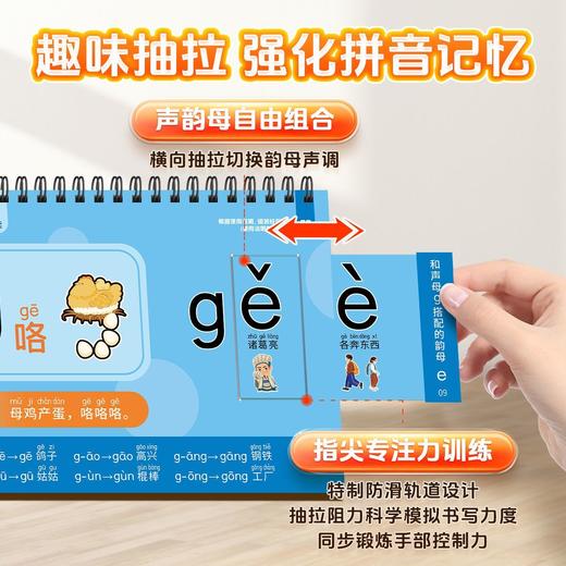 （会员）好玩有趣启蒙益智【学拼音认字】趣味抽拉书翻翻书儿童绘本益智动手动脑游戏图画书认知早教 商品图2