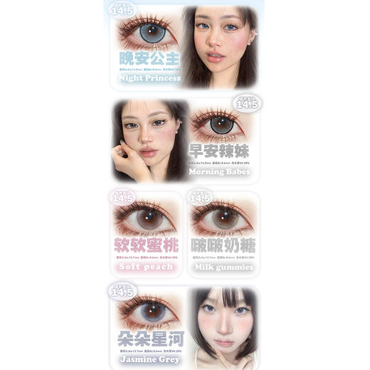 【活动】BEERUSCON&LOLILOOK联名半年抛 新品 葡萄冻冻/蓝莓酱酱/半糖咖啡/黑松露露/神奇小樱/珍珠女孩 爆款 晚安公主/朵朵星河/巴厘海/做自己/玲娜贝贝 自然日常美瞳 妈生瞳学生党 商品图1