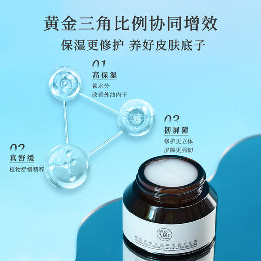 ✨纯素无添加【植物萃取 保湿补水 】植想说橙花高保湿修护水霜 | 高保湿补水焕亮面霜 商品图4