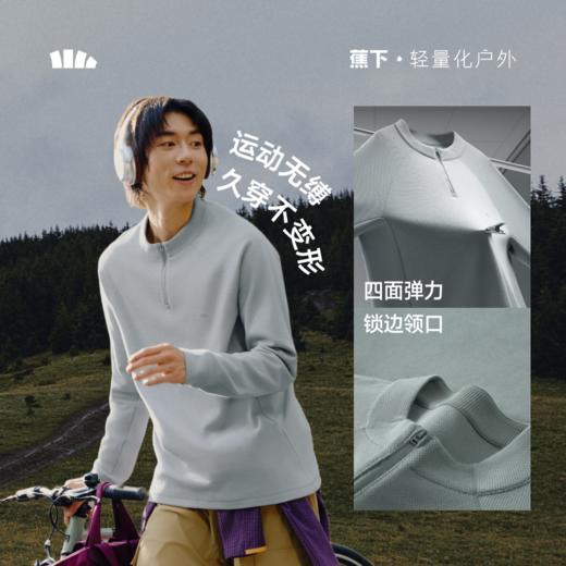 【25秋冬新品】蕉下男士排汗功能打底衫（立领）GP102+GP103 商品图4