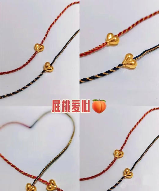 2楼老凤祥足金999屁桃爱心手串秒杀价168元（注：配件另算，一件屁桃爱心价格） 商品图1