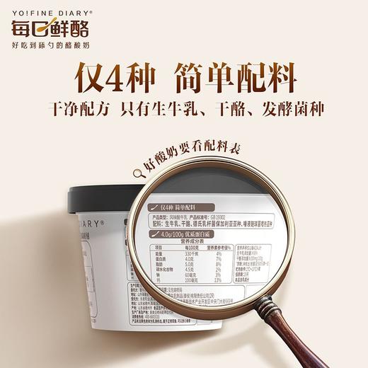 蒙牛400g零蔗糖每日鲜酪风味酸奶 商品图1