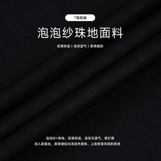 callisto黑色聚酯纤维混纺T恤 STTSS205C 商品图4