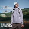 【经典3.0】伯希和户外冲锋衣男女2025新款三合一徒步登山服外套 商品缩略图1