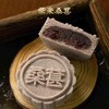 米月饼 商品缩略图9