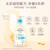 艾惟诺（Aveeno）艾维诺婴儿洗发水沐浴露二合一儿童安心洗沐二合一354ml保湿补水 商品缩略图1