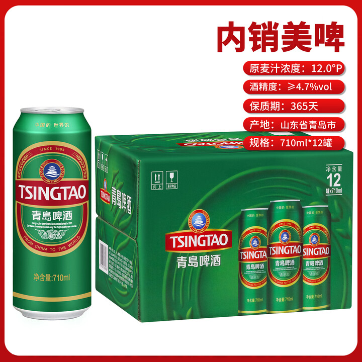 青岛啤酒内销美啤12度710*12罐啤 一厂生产
